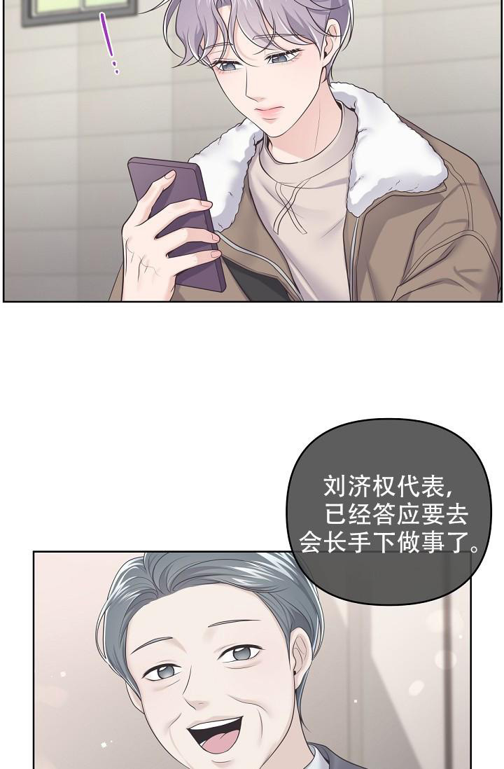 《管家》漫画最新章节第108话免费下拉式在线观看章节第【21】张图片