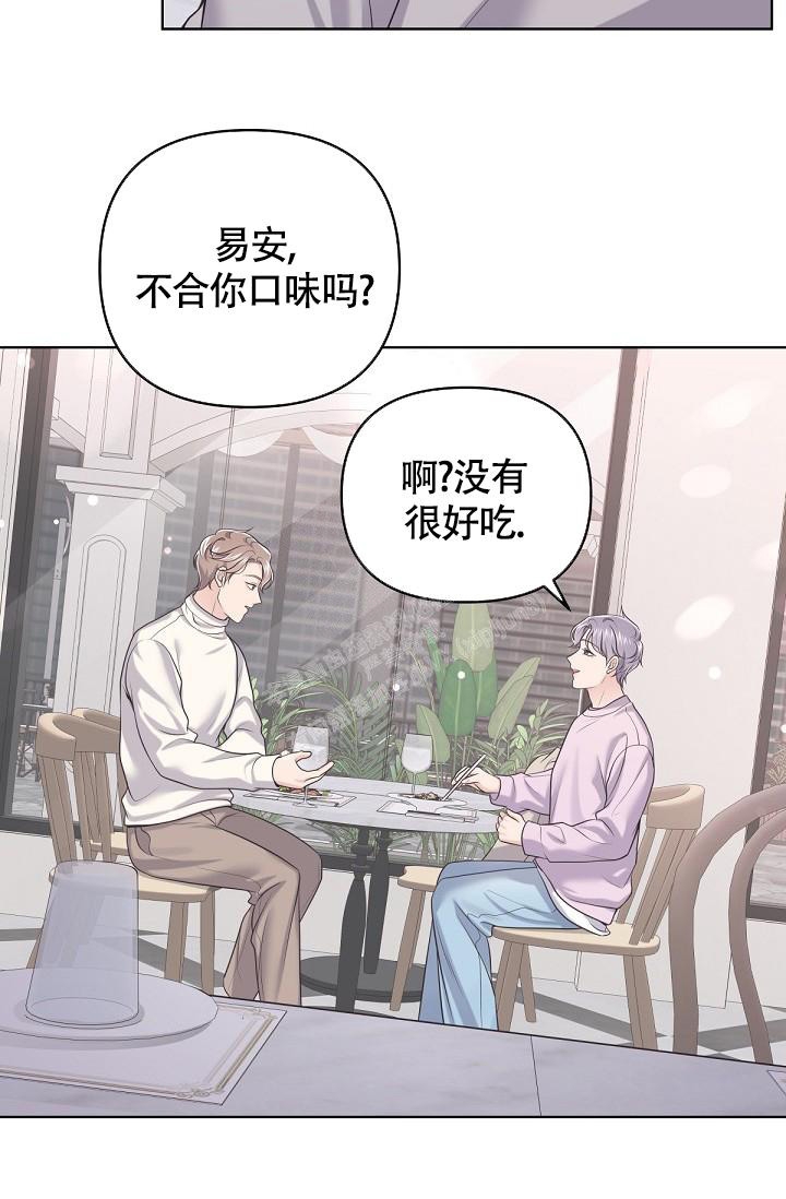 《管家》漫画最新章节第85话免费下拉式在线观看章节第【31】张图片