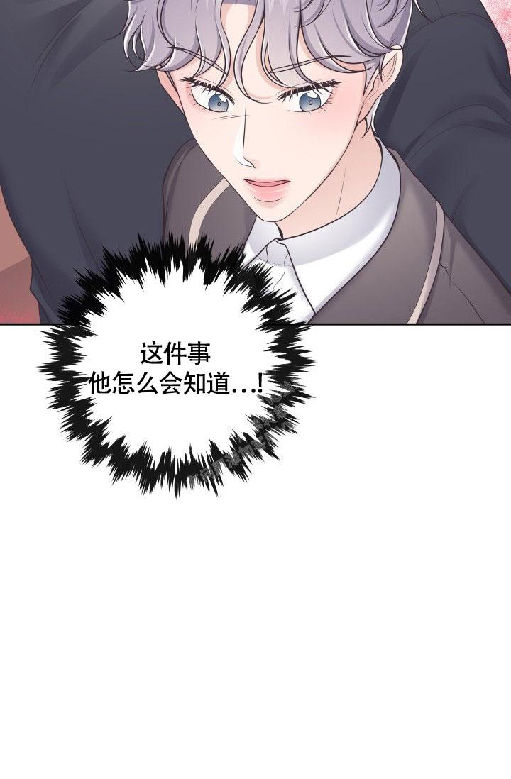 《管家》漫画最新章节第44话免费下拉式在线观看章节第【12】张图片