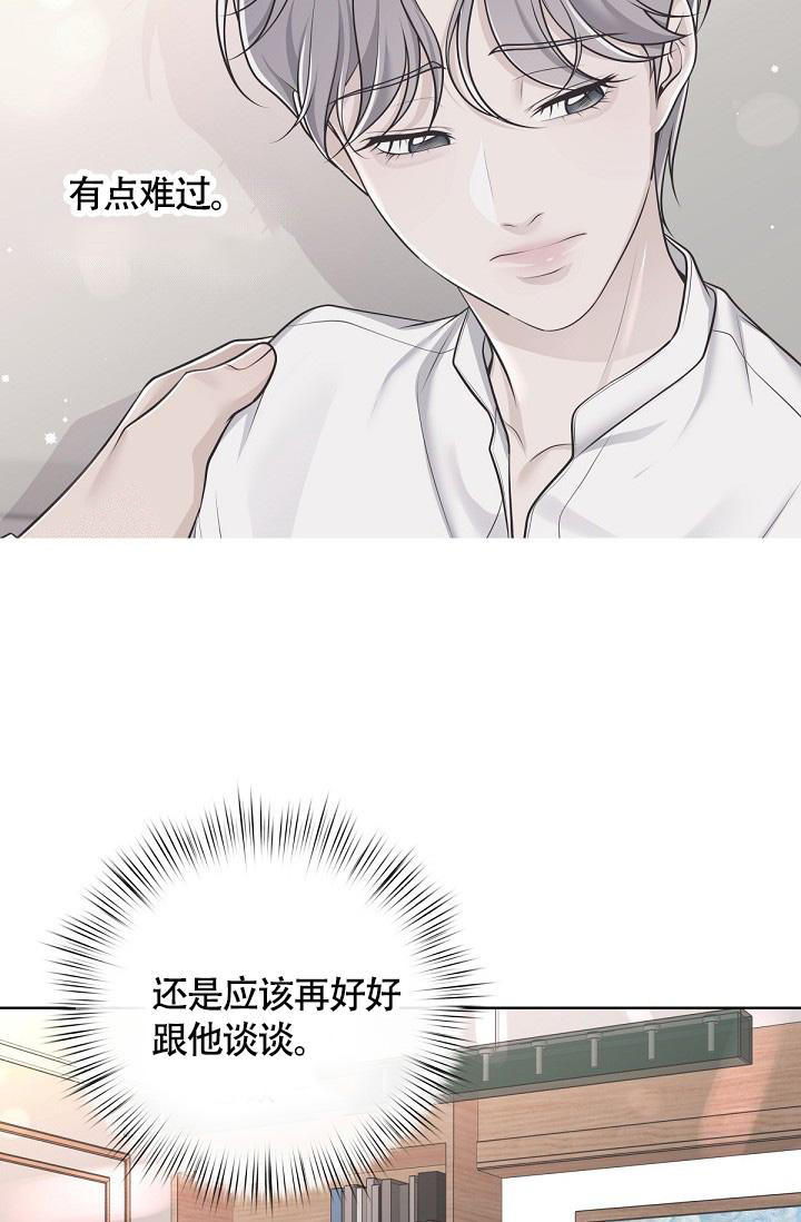 《管家》漫画最新章节第135话免费下拉式在线观看章节第【18】张图片