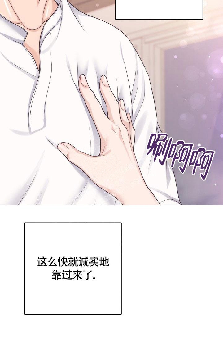 《管家》漫画最新章节第48话免费下拉式在线观看章节第【41】张图片