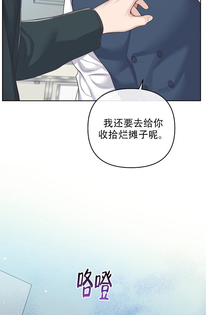 《管家》漫画最新章节第116话免费下拉式在线观看章节第【12】张图片