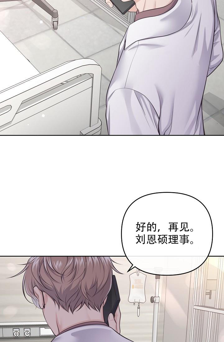 《管家》漫画最新章节第121话免费下拉式在线观看章节第【34】张图片