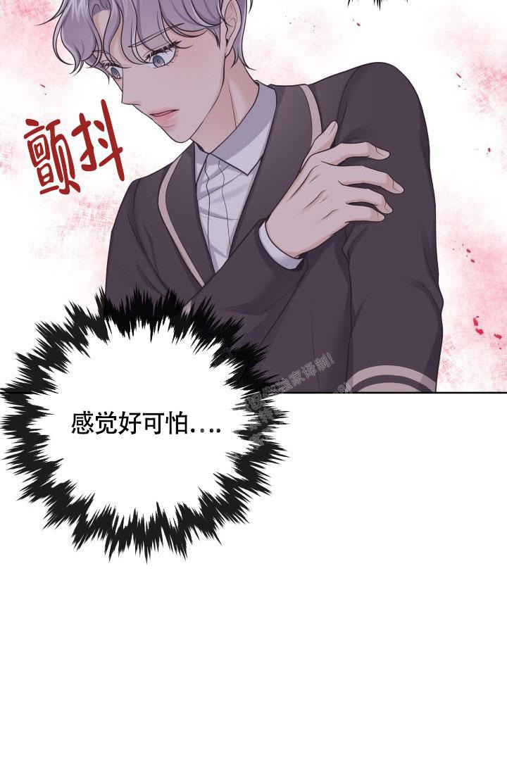 《管家》漫画最新章节第44话免费下拉式在线观看章节第【16】张图片