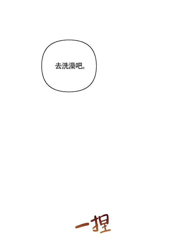 《管家》漫画最新章节第128话免费下拉式在线观看章节第【49】张图片