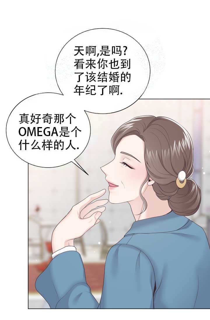 《管家》漫画最新章节第19话免费下拉式在线观看章节第【4】张图片