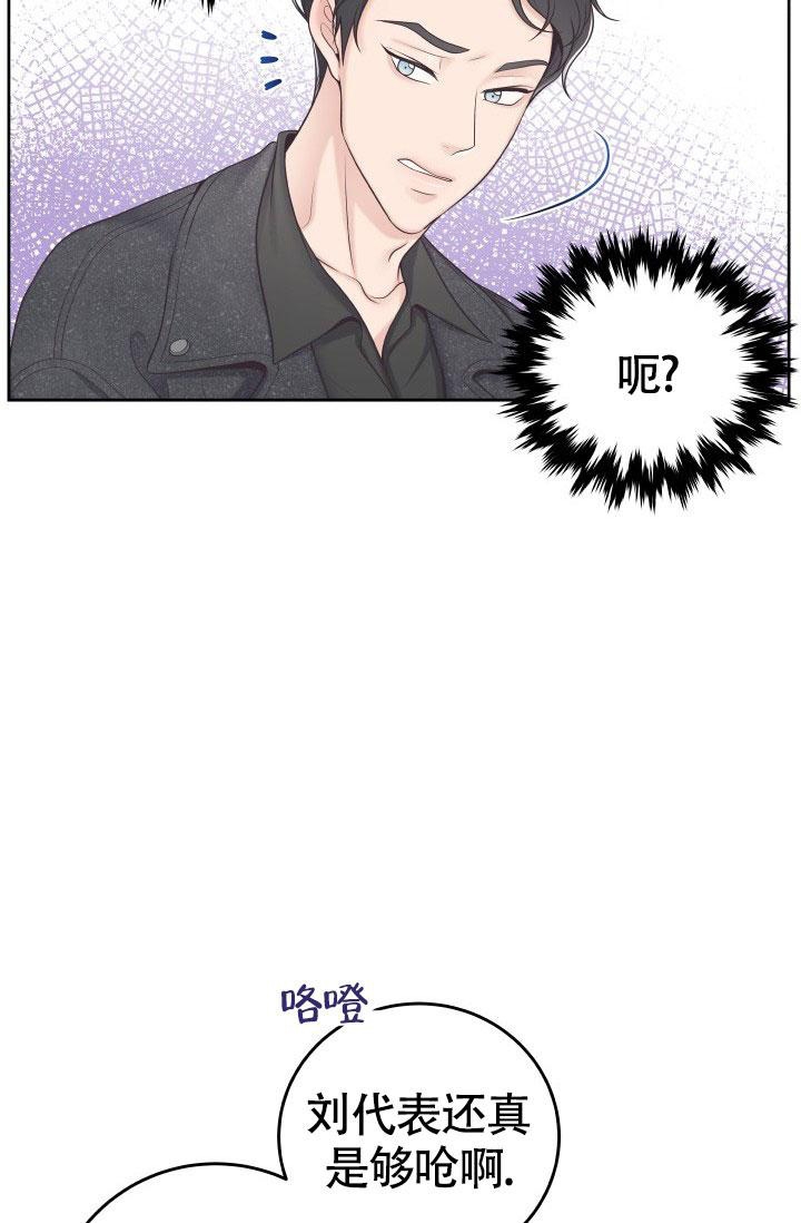 《管家》漫画最新章节第35话免费下拉式在线观看章节第【33】张图片