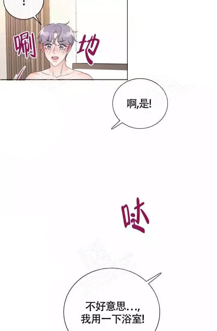 《管家》漫画最新章节第10话免费下拉式在线观看章节第【14】张图片