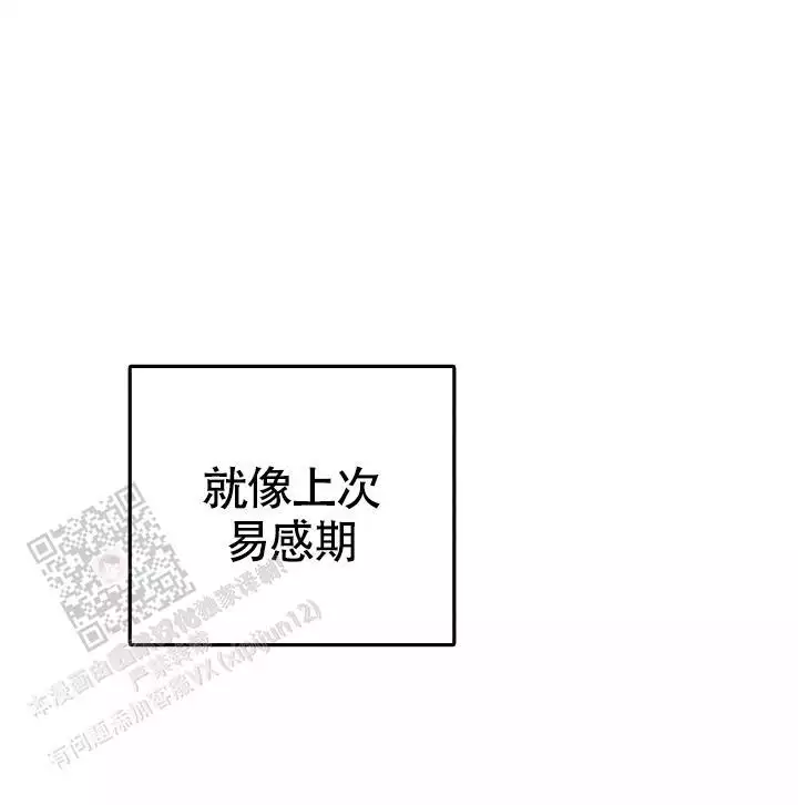 《管家》漫画最新章节第136话免费下拉式在线观看章节第【53】张图片