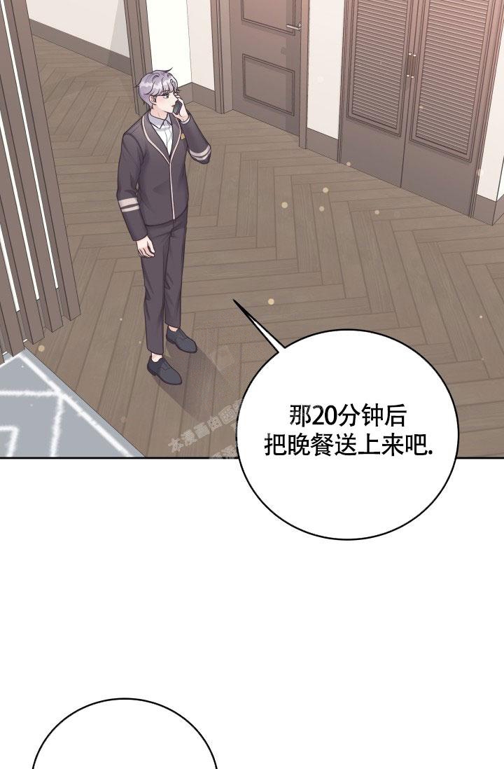 《管家》漫画最新章节第45话免费下拉式在线观看章节第【27】张图片