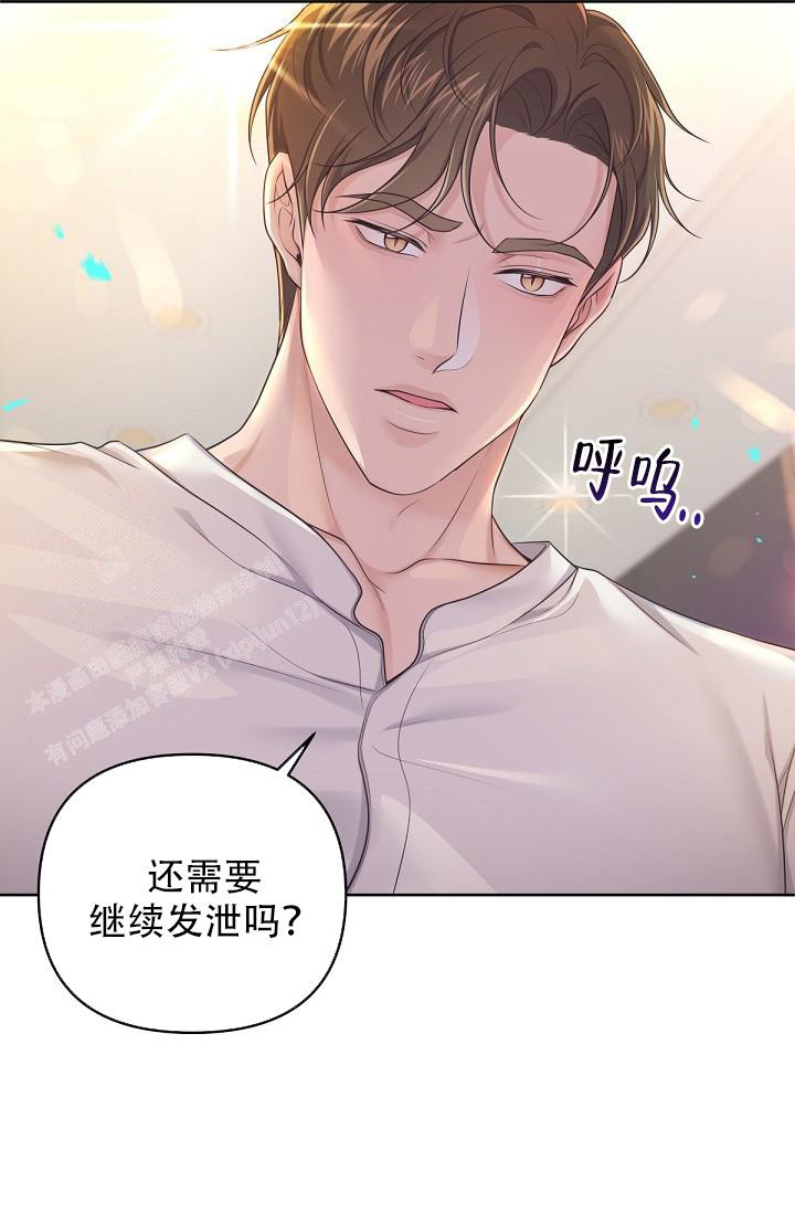 《管家》漫画最新章节第102话免费下拉式在线观看章节第【30】张图片