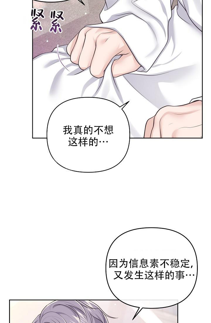 《管家》漫画最新章节第103话免费下拉式在线观看章节第【29】张图片