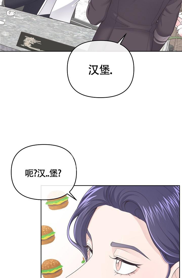 《管家》漫画最新章节第67话免费下拉式在线观看章节第【6】张图片