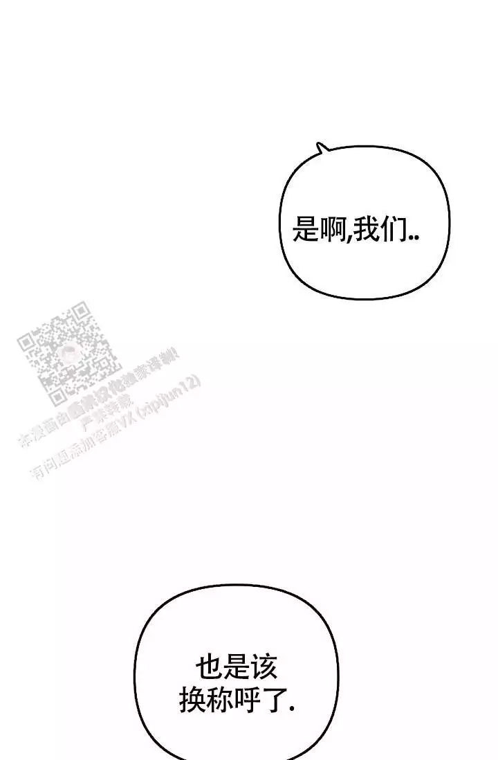 《管家》漫画最新章节第138话免费下拉式在线观看章节第【57】张图片