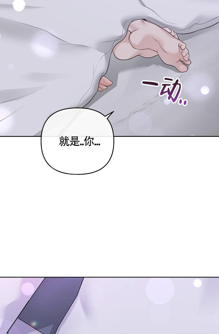 《管家》漫画最新章节第131话免费下拉式在线观看章节第【35】张图片