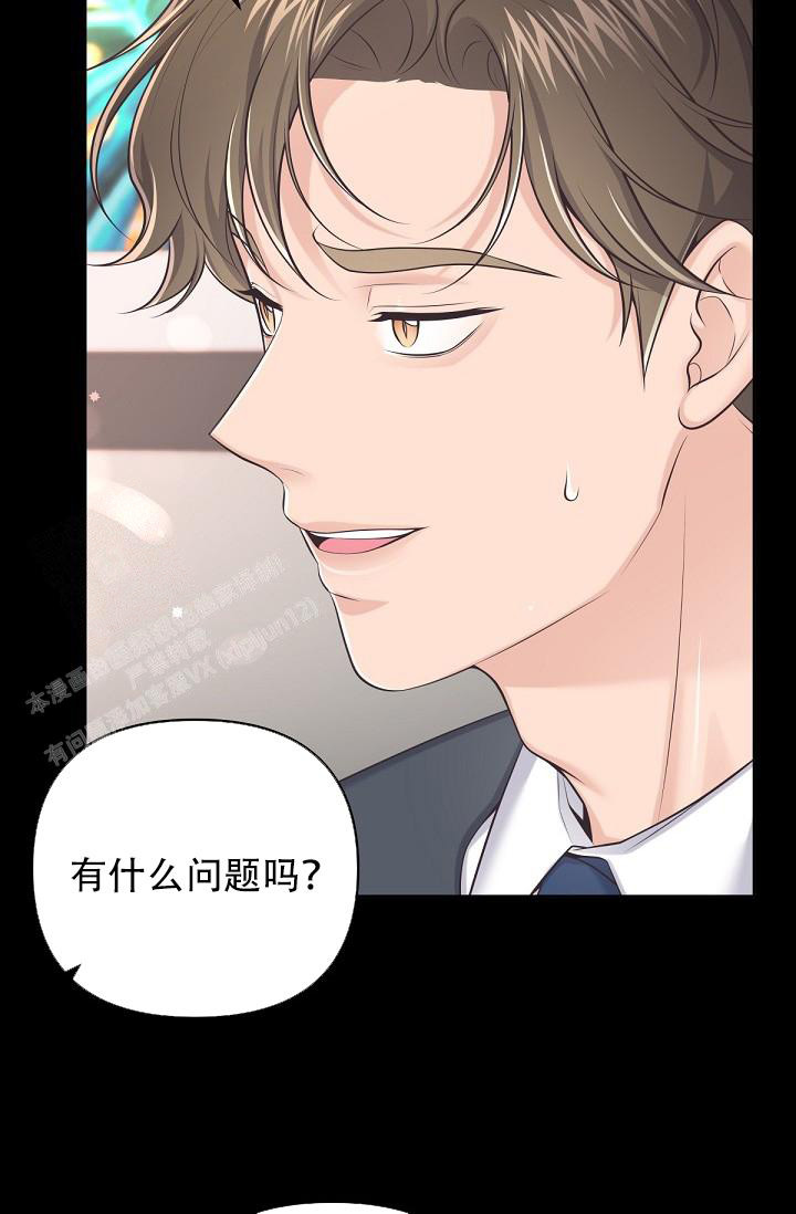 《管家》漫画最新章节第126话免费下拉式在线观看章节第【16】张图片