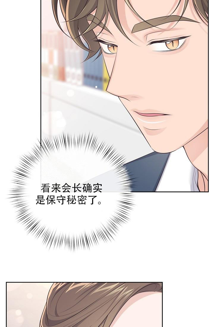 《管家》漫画最新章节第115话免费下拉式在线观看章节第【30】张图片