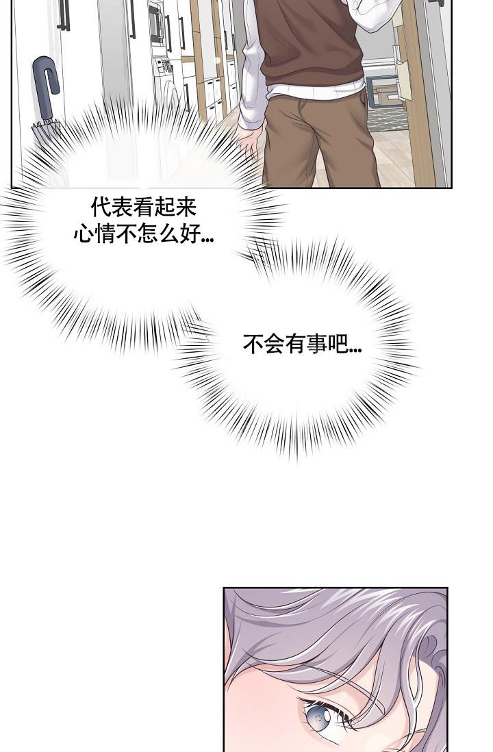 《管家》漫画最新章节第72话免费下拉式在线观看章节第【22】张图片