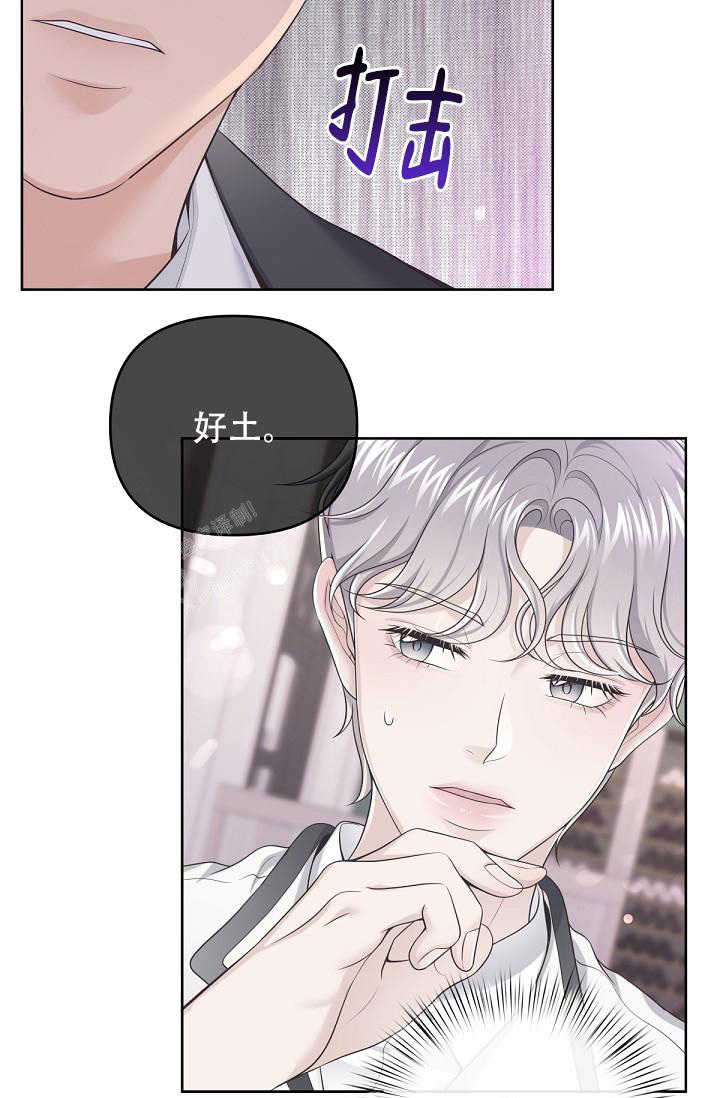 《管家》漫画最新章节第119话免费下拉式在线观看章节第【22】张图片