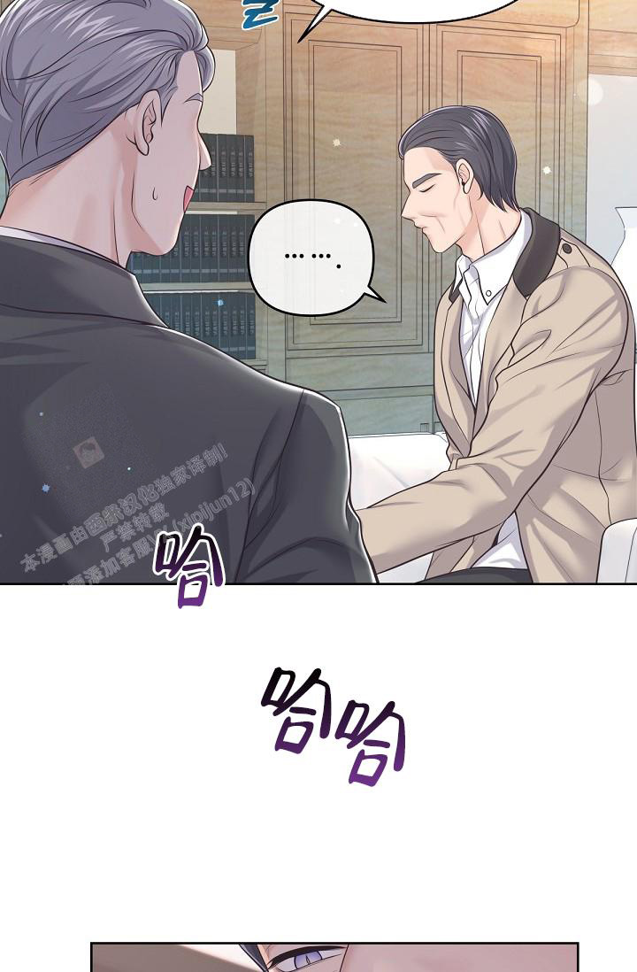 《管家》漫画最新章节第116话免费下拉式在线观看章节第【27】张图片