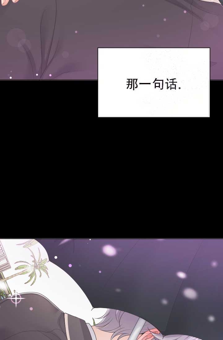 《管家》漫画最新章节第16话免费下拉式在线观看章节第【17】张图片