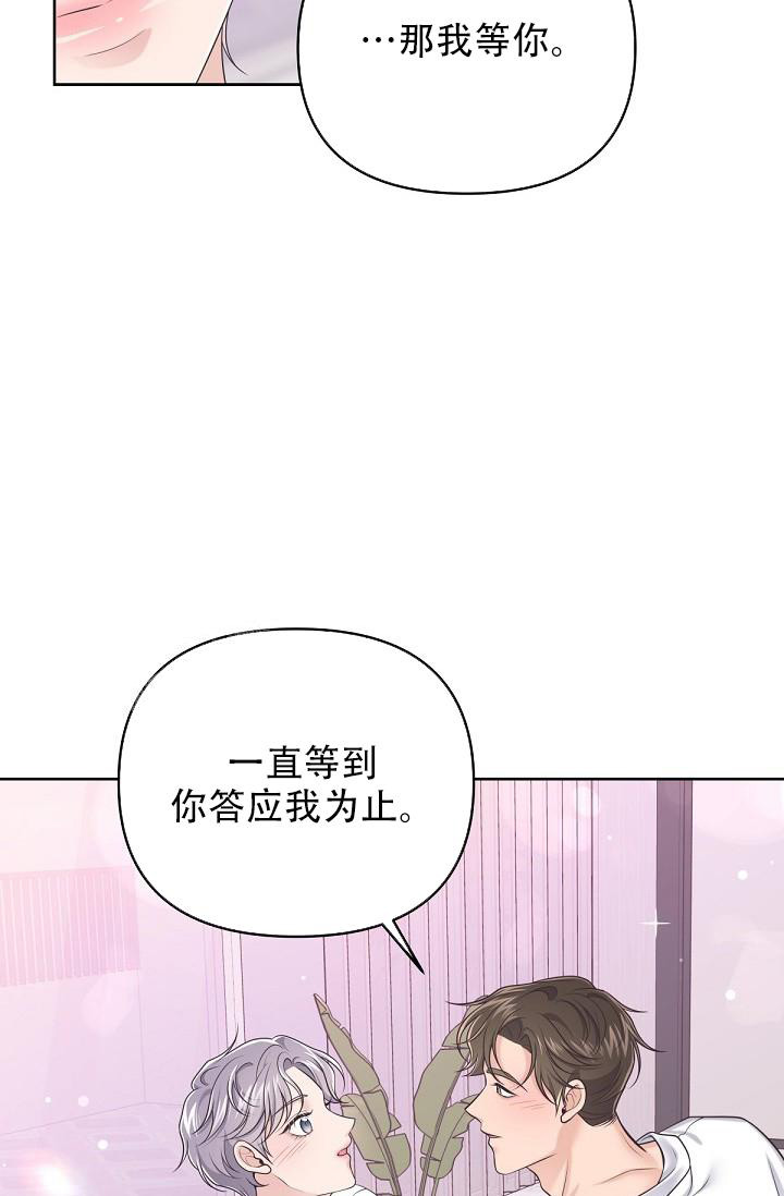 《管家》漫画最新章节第104话免费下拉式在线观看章节第【10】张图片