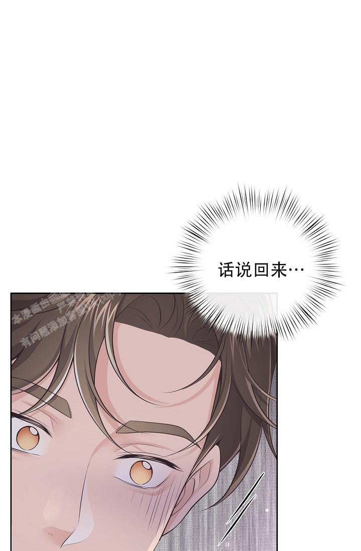 《管家》漫画最新章节第119话免费下拉式在线观看章节第【21】张图片