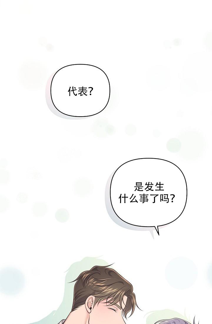 《管家》漫画最新章节第115话免费下拉式在线观看章节第【11】张图片