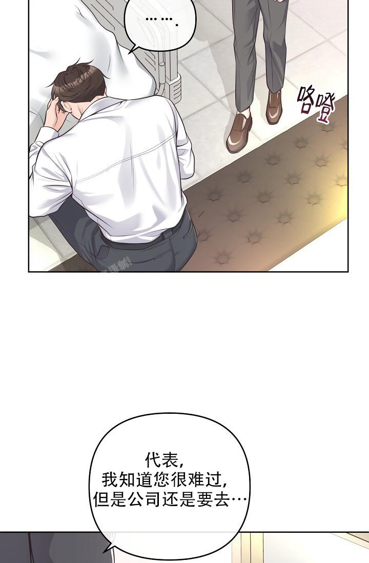 《管家》漫画最新章节第120话免费下拉式在线观看章节第【37】张图片