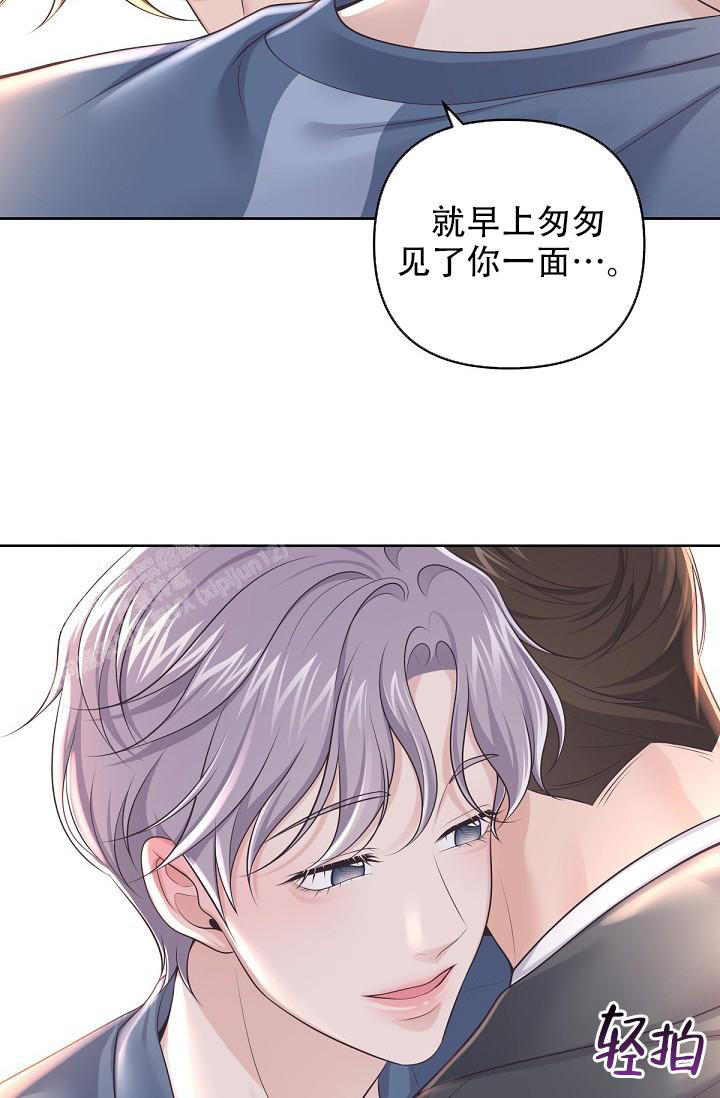 《管家》漫画最新章节第119话免费下拉式在线观看章节第【11】张图片