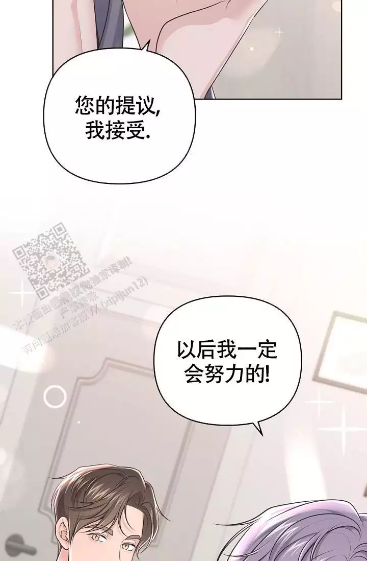 《管家》漫画最新章节第143话免费下拉式在线观看章节第【11】张图片