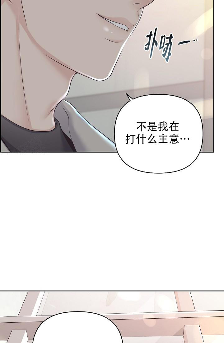 《管家》漫画最新章节第123话免费下拉式在线观看章节第【7】张图片