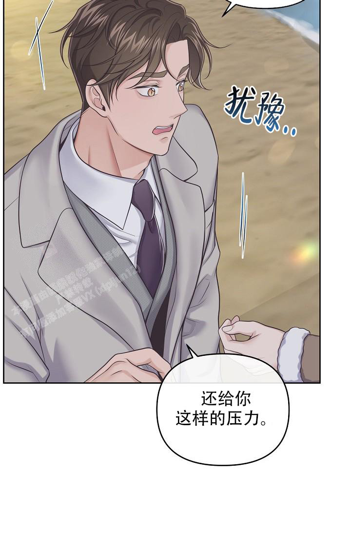 《管家》漫画最新章节第110话免费下拉式在线观看章节第【15】张图片