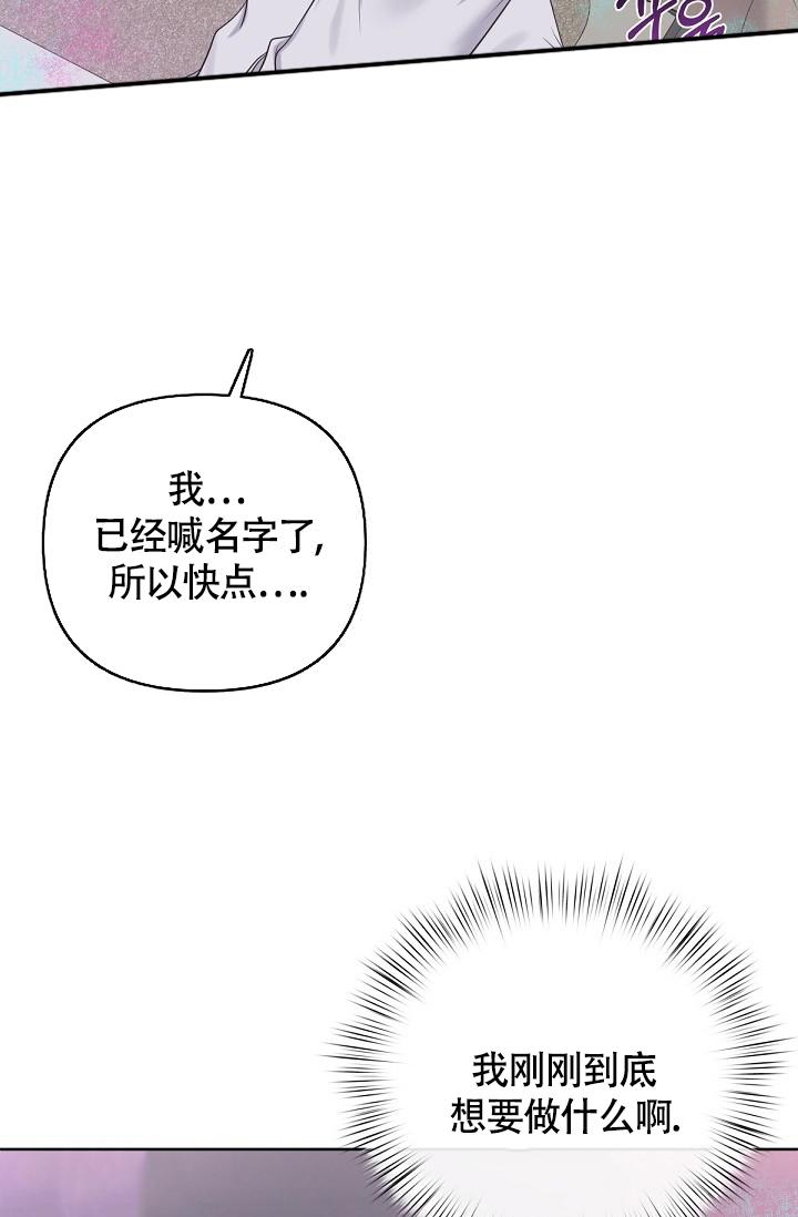 《管家》漫画最新章节第80话免费下拉式在线观看章节第【10】张图片