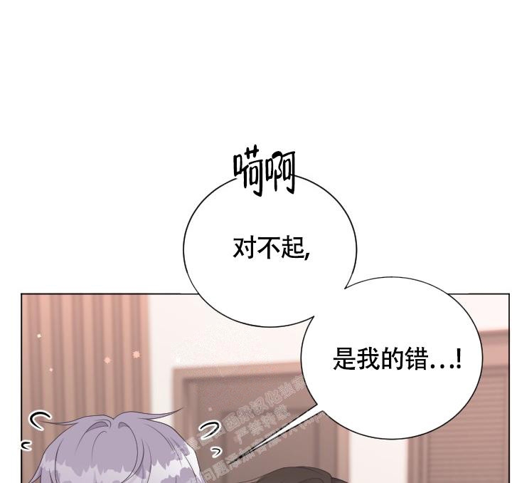 《管家》漫画最新章节第25话免费下拉式在线观看章节第【27】张图片