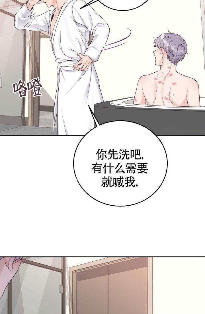 《管家》漫画最新章节第33话免费下拉式在线观看章节第【14】张图片