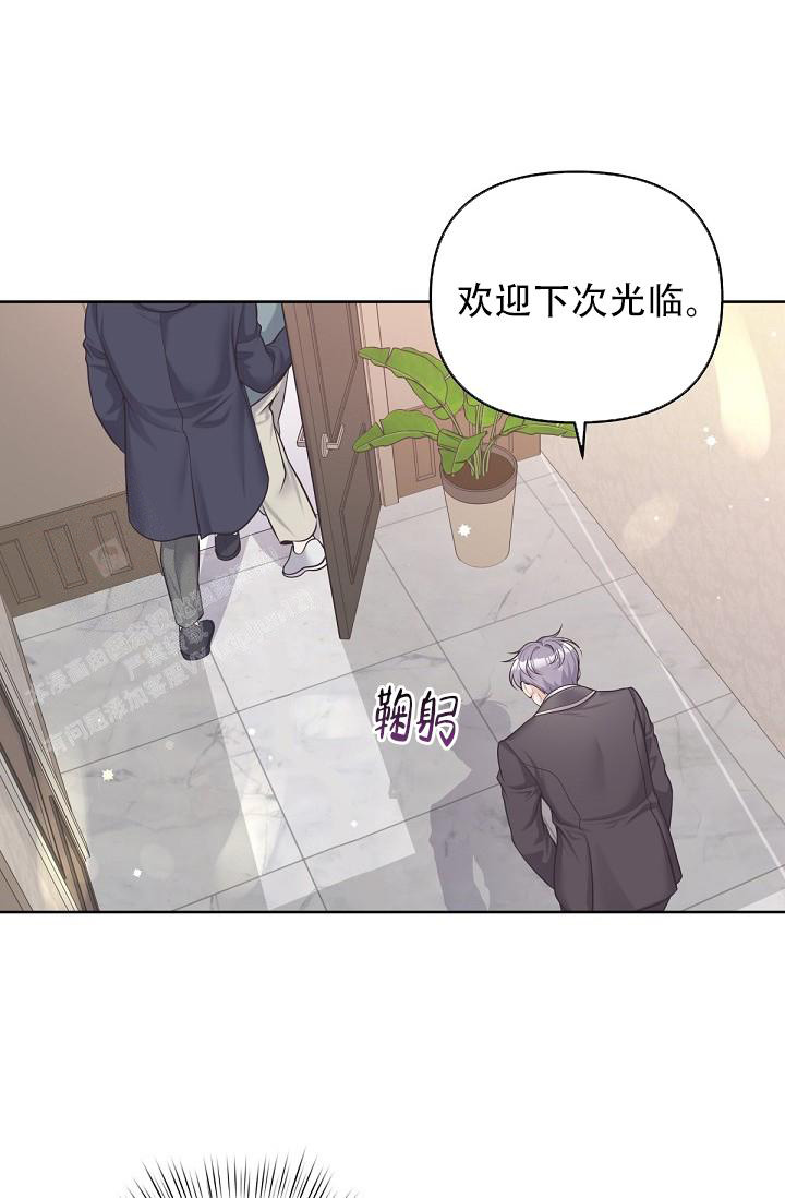 《管家》漫画最新章节第117话免费下拉式在线观看章节第【1】张图片