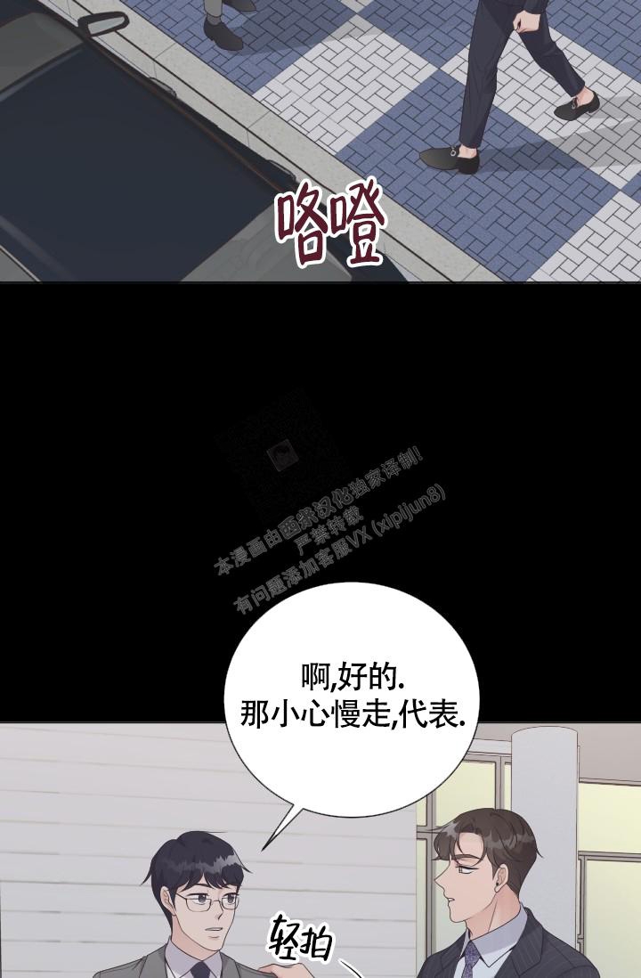 《管家》漫画最新章节第23话免费下拉式在线观看章节第【2】张图片