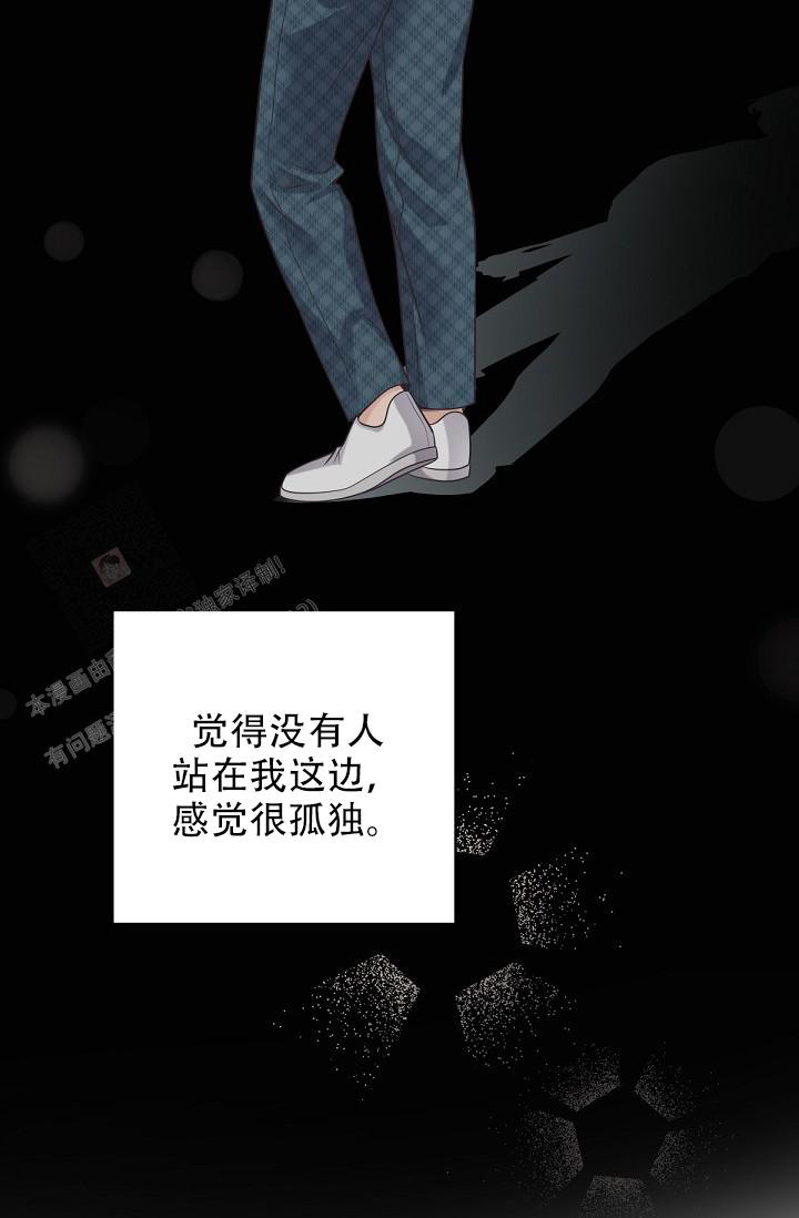 《管家》漫画最新章节第109话免费下拉式在线观看章节第【32】张图片