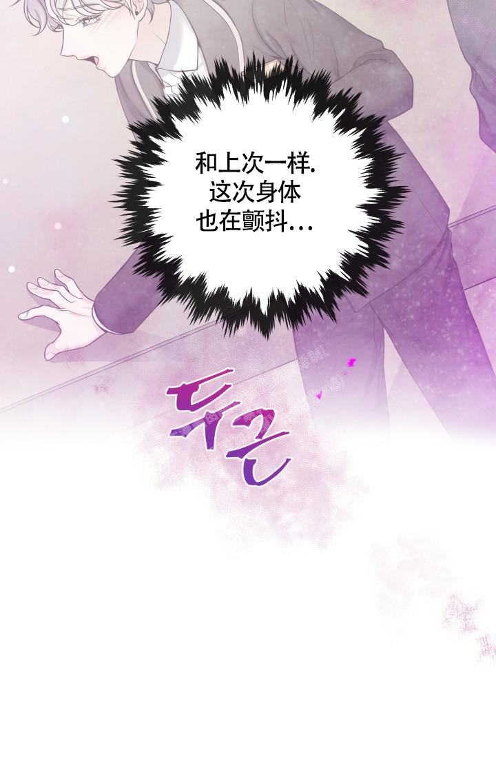 《管家》漫画最新章节第56话免费下拉式在线观看章节第【26】张图片