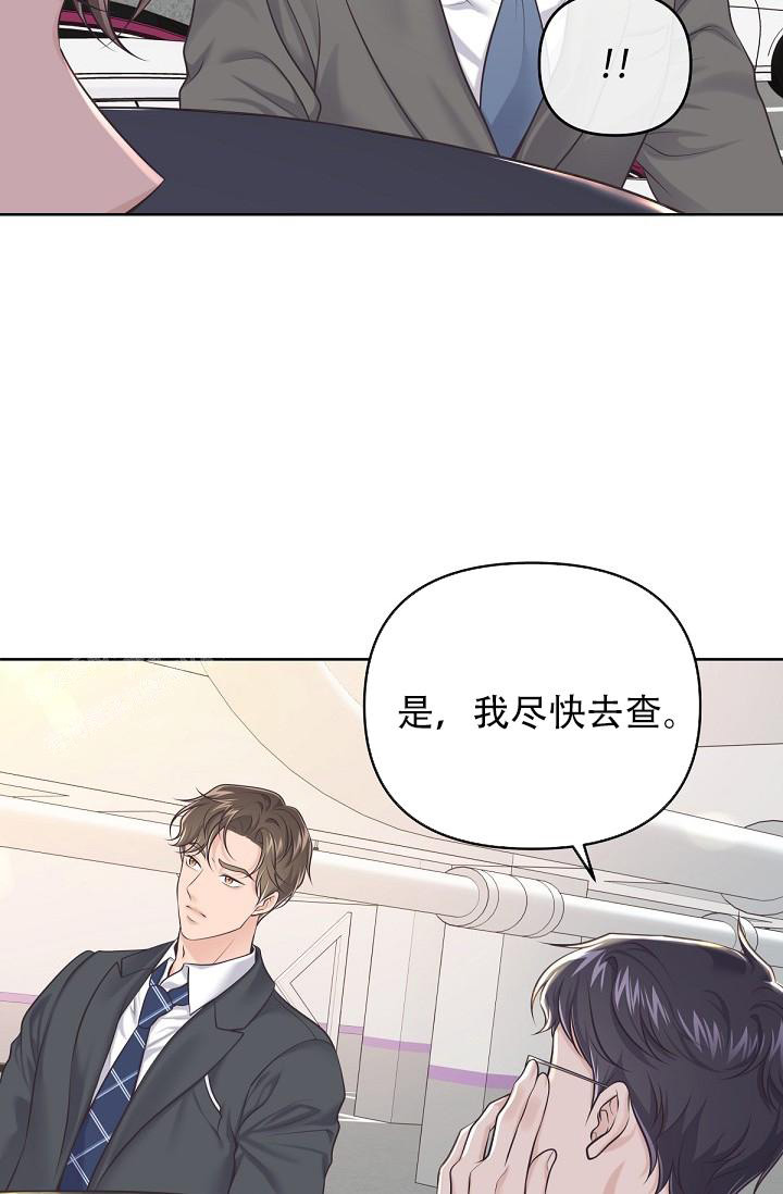 《管家》漫画最新章节第122话免费下拉式在线观看章节第【26】张图片