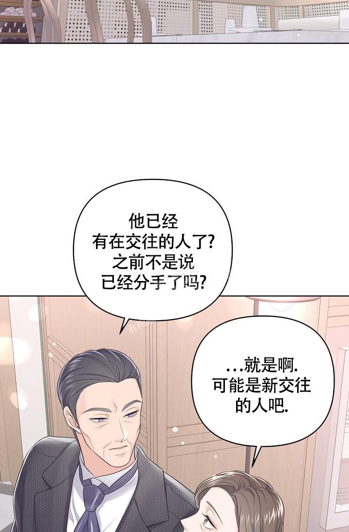 《管家》漫画最新章节第85话免费下拉式在线观看章节第【36】张图片