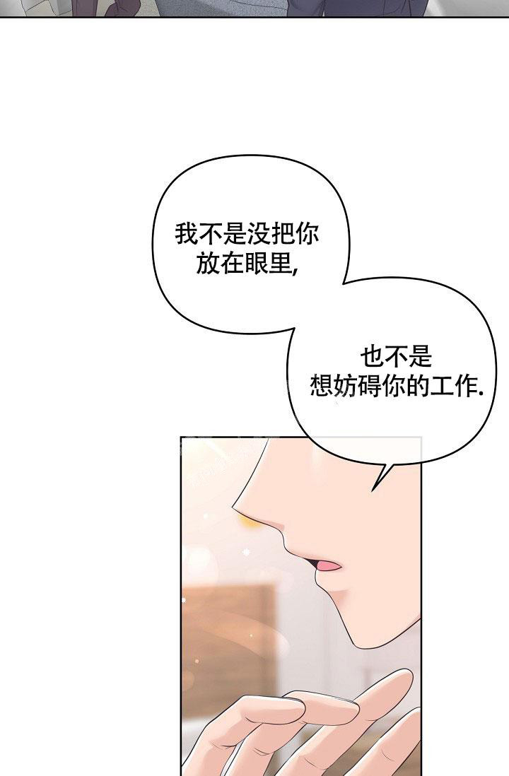 《管家》漫画最新章节第95话免费下拉式在线观看章节第【5】张图片