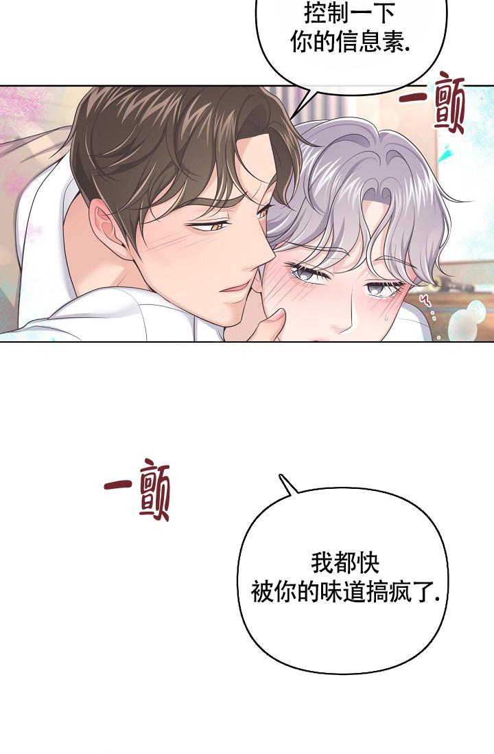 《管家》漫画最新章节第79话免费下拉式在线观看章节第【19】张图片