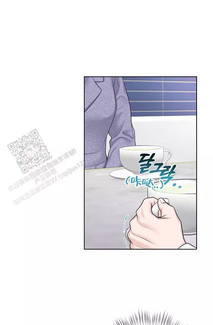 《管家》漫画最新章节第141话免费下拉式在线观看章节第【11】张图片