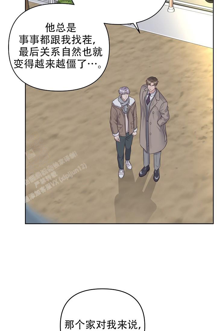 《管家》漫画最新章节第109话免费下拉式在线观看章节第【35】张图片