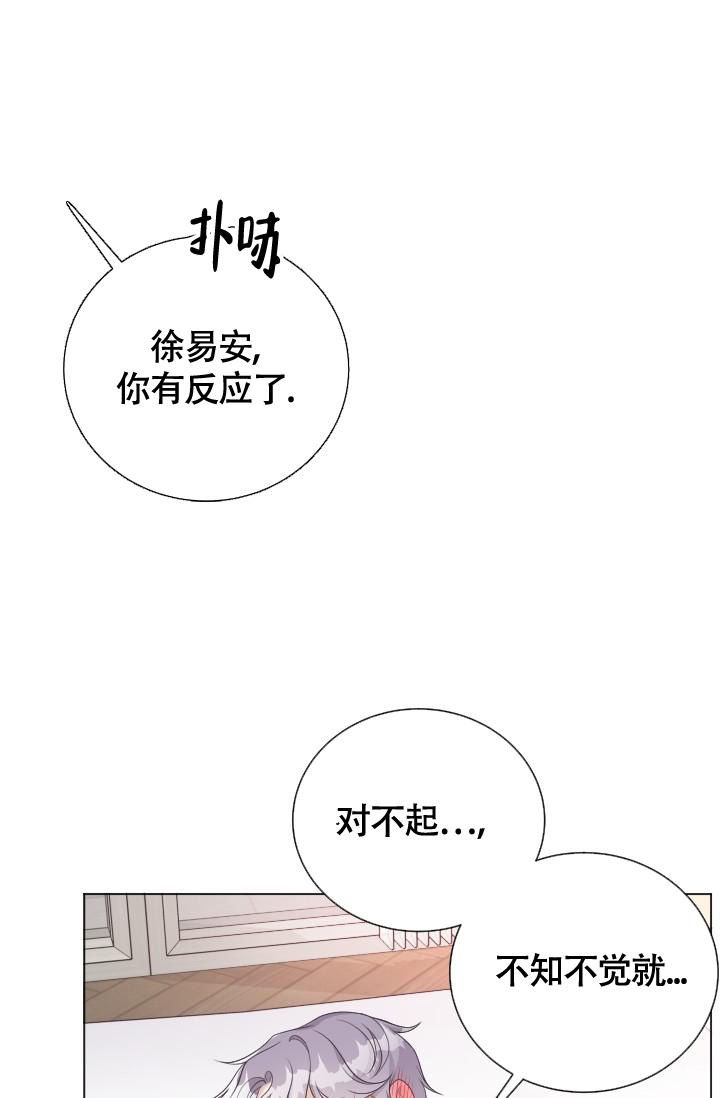 《管家》漫画最新章节第24话免费下拉式在线观看章节第【31】张图片