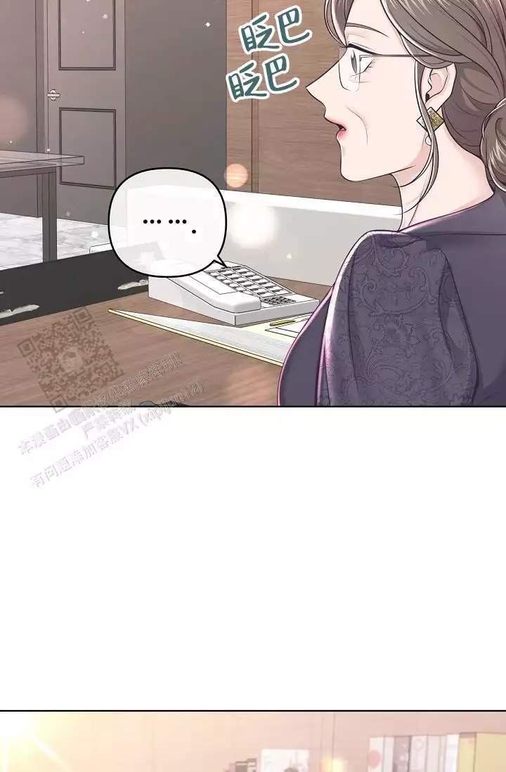 《管家》漫画最新章节第143话免费下拉式在线观看章节第【77】张图片