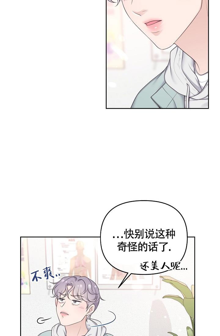 《管家》漫画最新章节第74话免费下拉式在线观看章节第【8】张图片