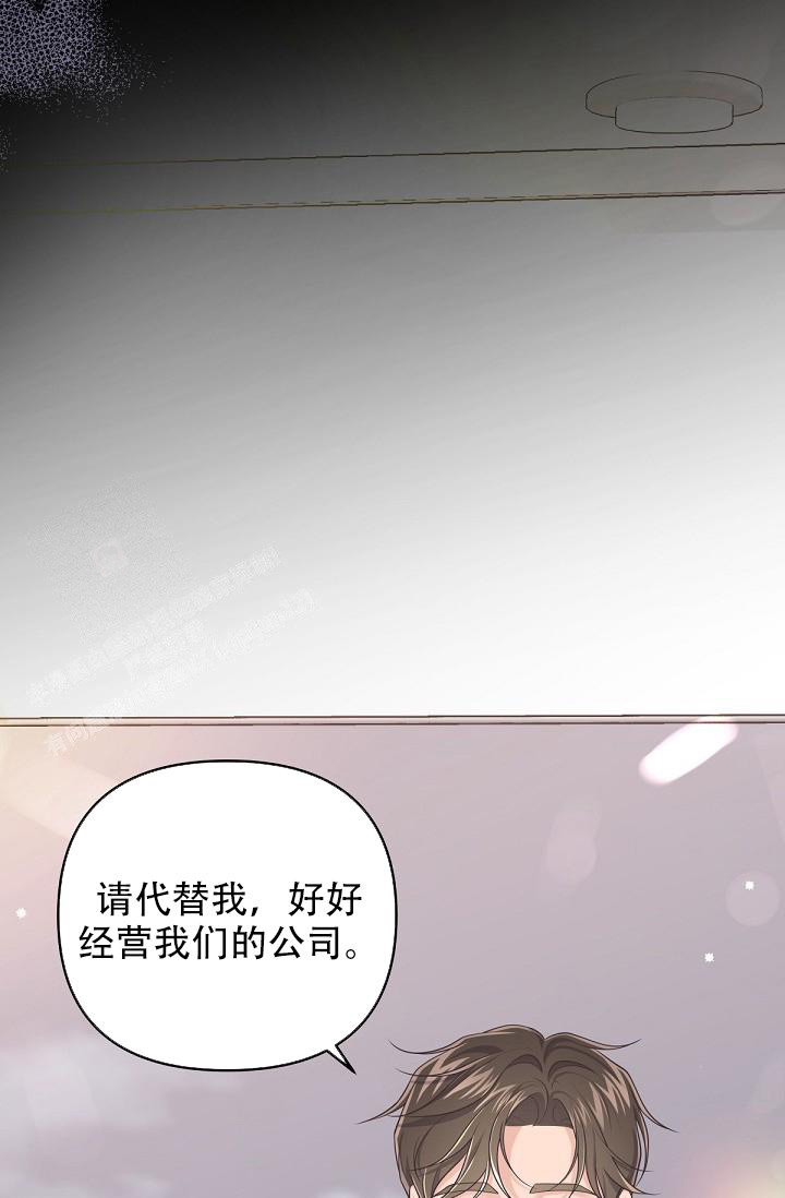 《管家》漫画最新章节第108话免费下拉式在线观看章节第【12】张图片